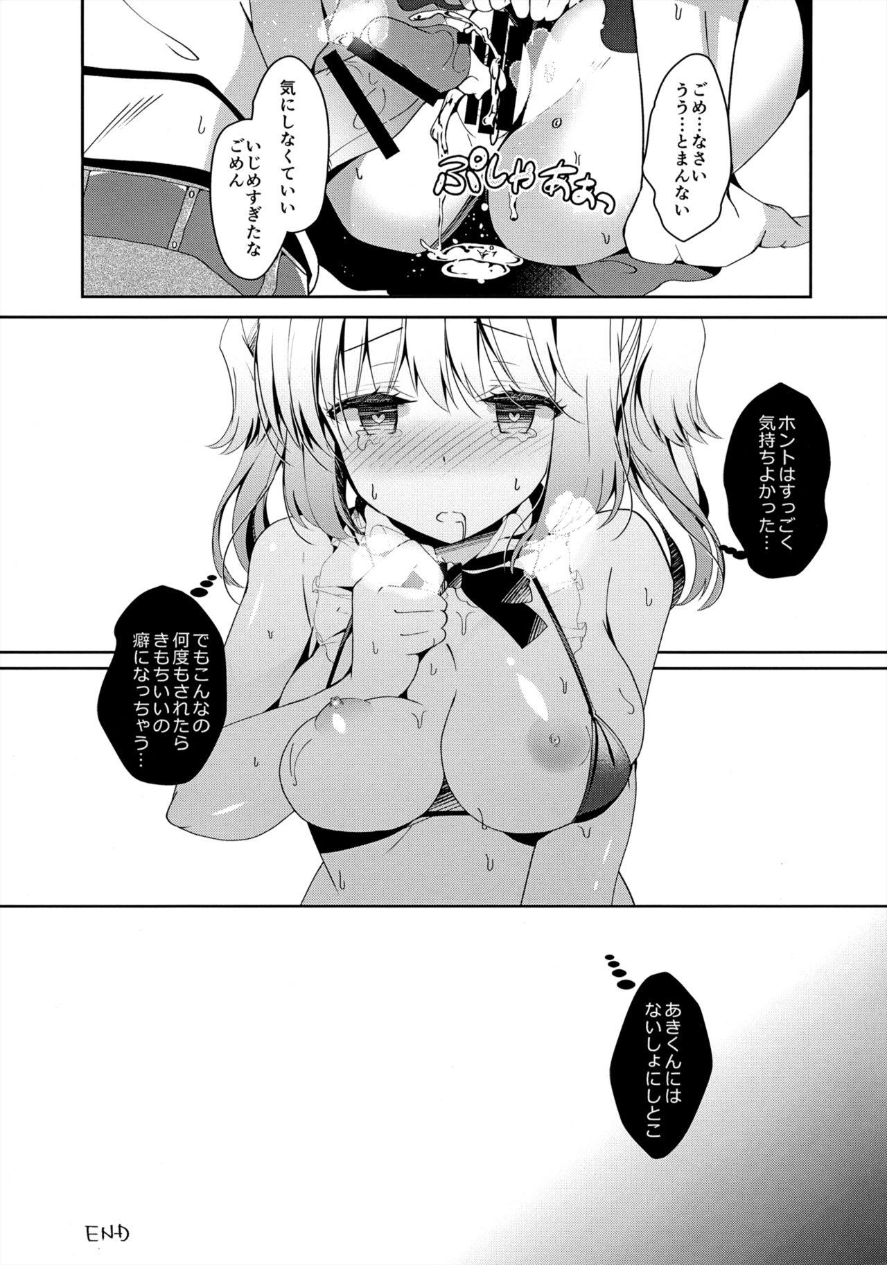 Big Booty Gohoushi Dekinai Koharu-chan - Original Culona - Page 10