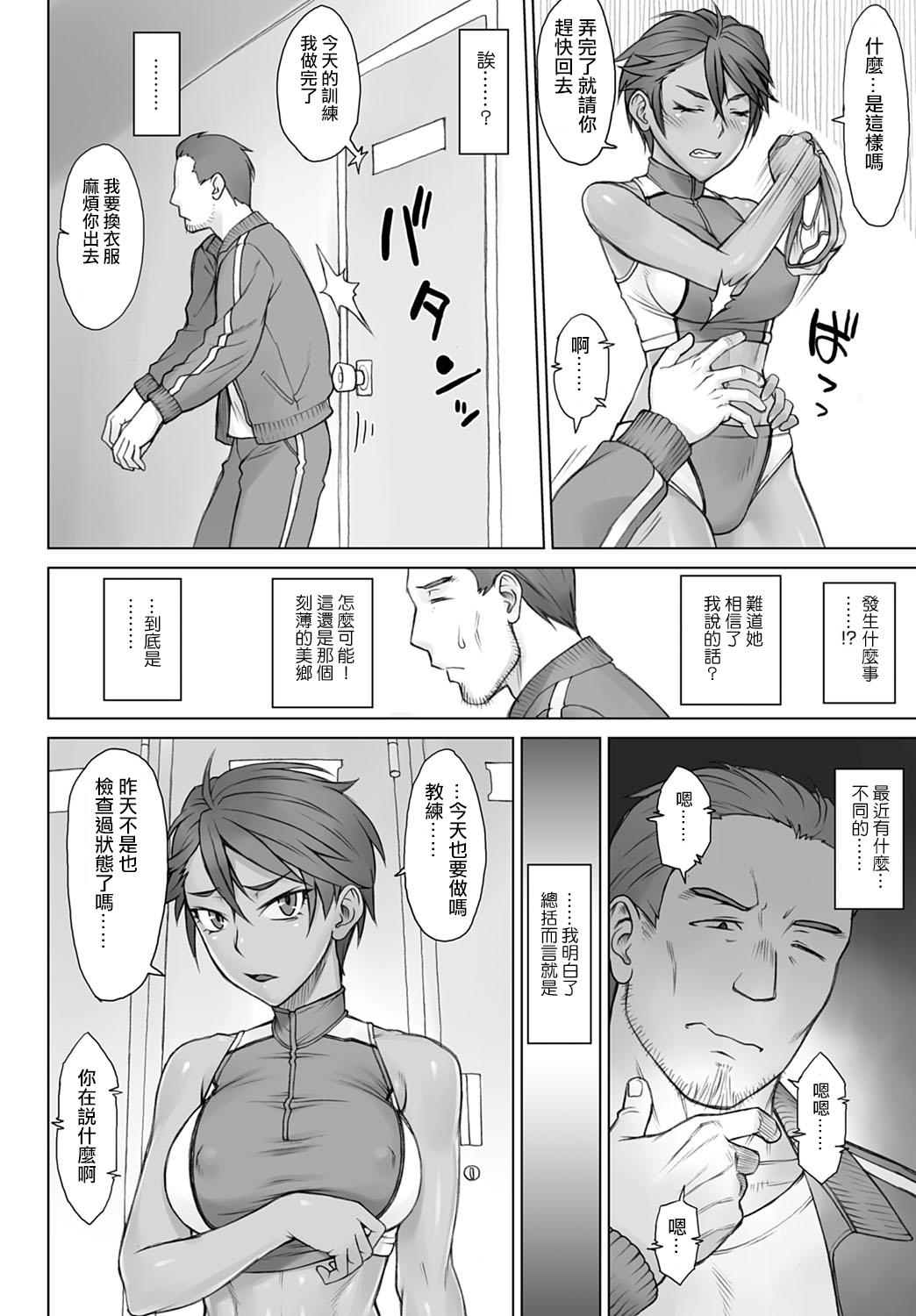 Work Shidoukan Zero Por - Page 6