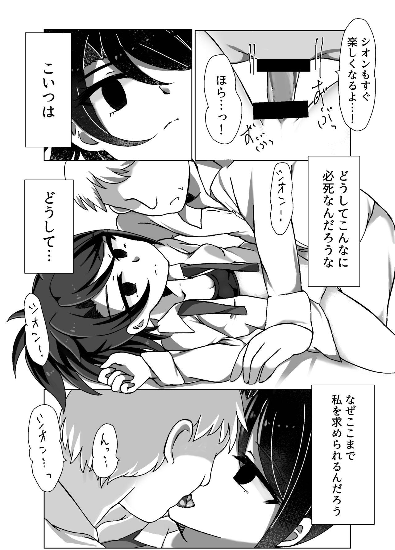 Tranny Sex Maguro Yariman Shion Sei no Yorokobi o Shiru - Pripara Slapping - Page 5