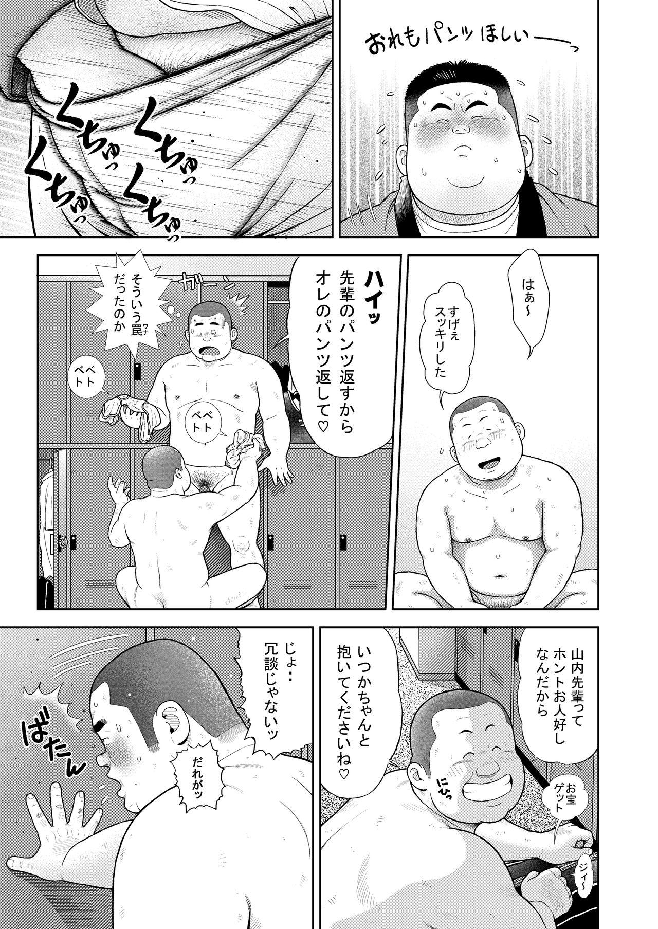 Foursome Kunoyu Juuhatsume Pants no Umami - Original Safado - Page 23