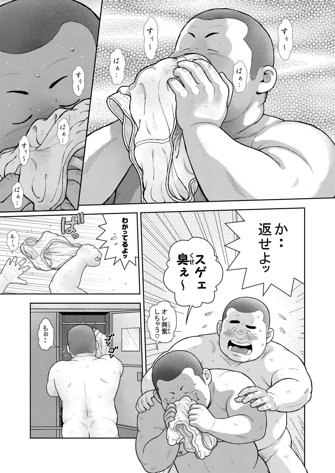 Foursome Kunoyu Juuhatsume Pants no Umami - Original Safado - Page 3