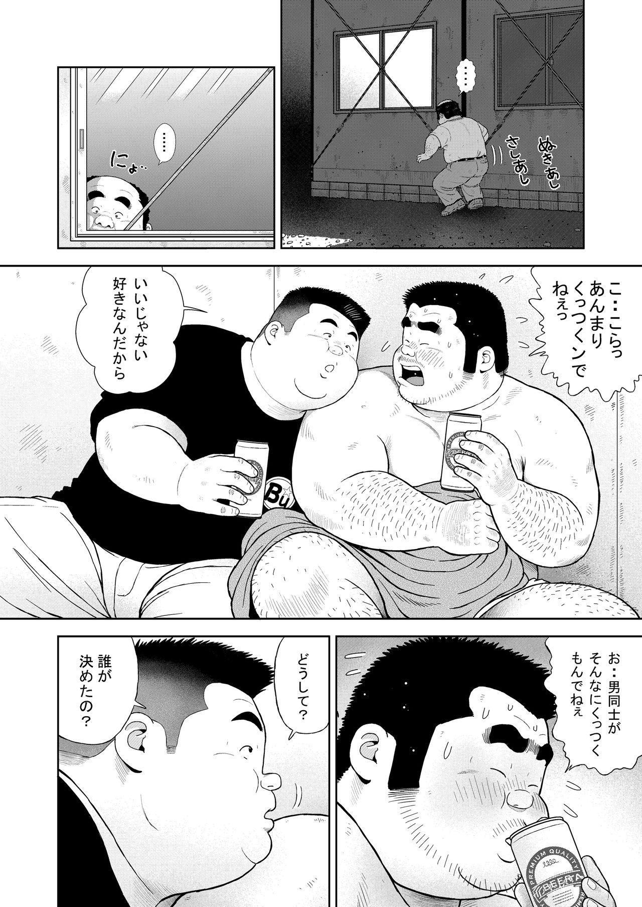 Escort Kunoyu Juuichihatsume Kodukuri Game - Original Rough Fuck - Page 10