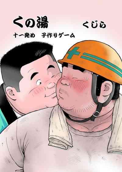 Pervert Kunoyu Juuichihatsume Kodukuri Game Original Gay Amateur 1