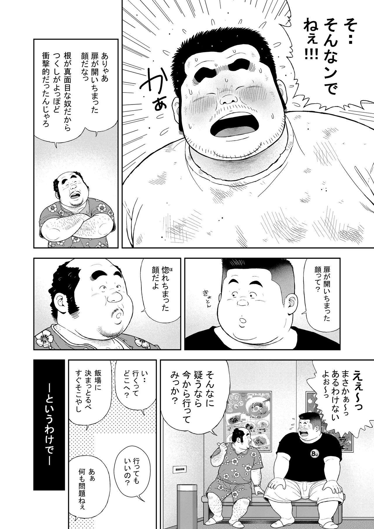 Verification Kunoyu Juuichihatsume Kodukuri Game - Original Blowjob Contest - Page 6
