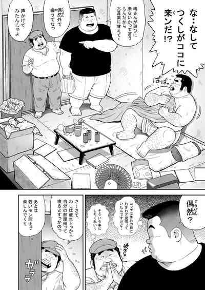 Pervert Kunoyu Juuichihatsume Kodukuri Game Original Gay Amateur 8