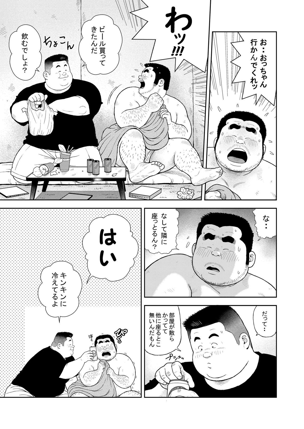 Sperm Kunoyu Juuichihatsume Kodukuri Game - Original Punk - Page 9