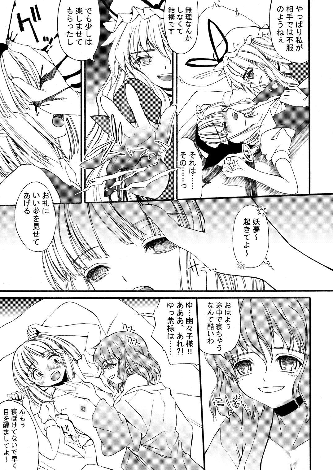 Femboy 白玉サクラガサネ/サナギ - Touhou project Amateur Free Porn - Page 10