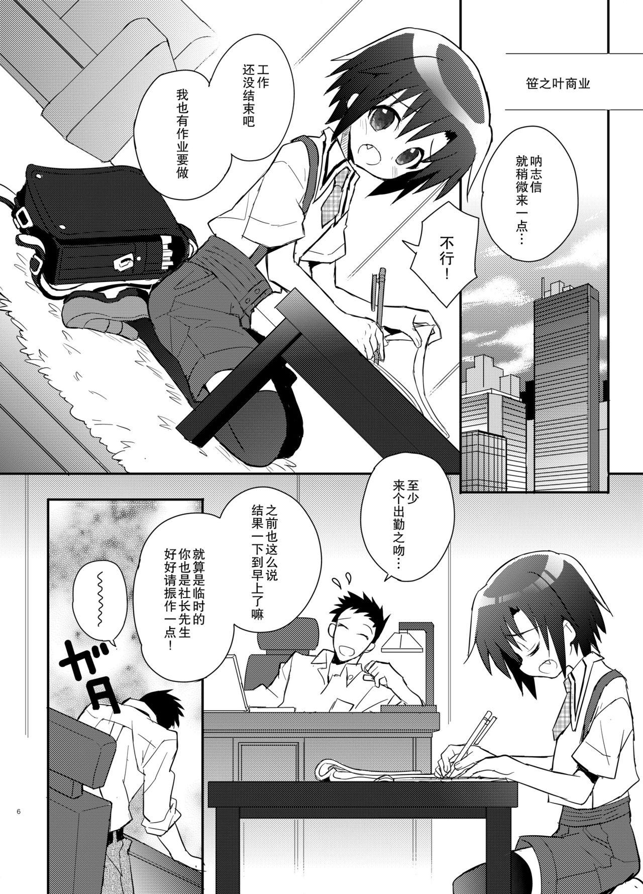 Free Fuck Clips Otouto Spy to Himitsu no Shachoushitsu | 弟弟间谍和秘密的社长室 - Original Hentai - Page 7