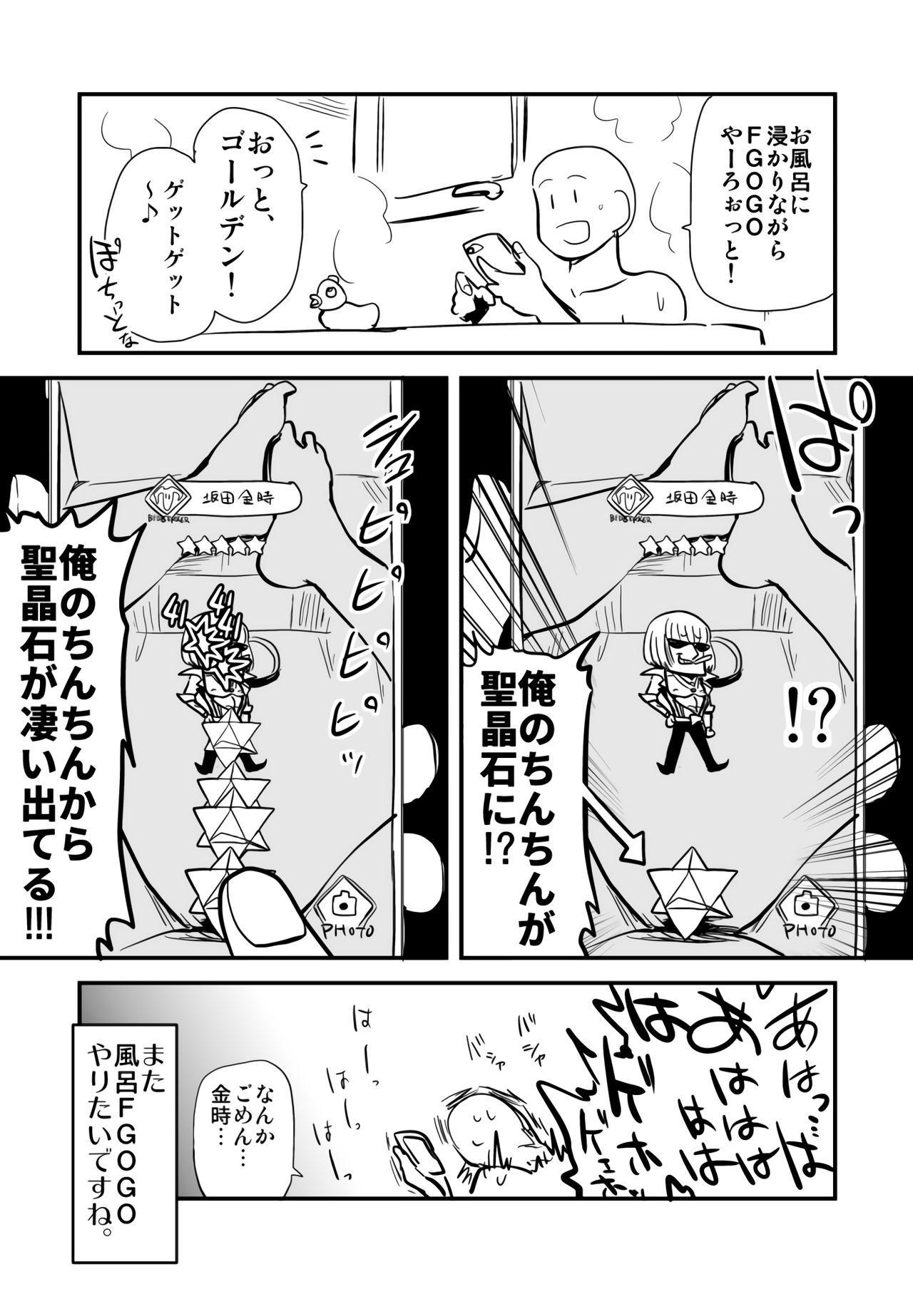 Exposed Mash to Date de Mizugi o Kai ni. - Fate grand order Hairypussy - Page 24