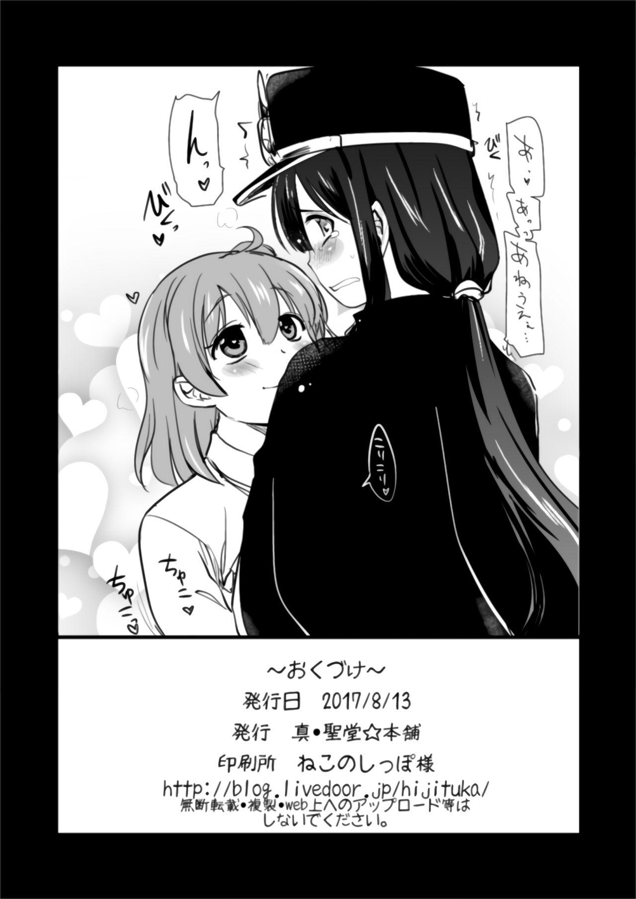 Real Amature Porn Mash to Date de Mizugi o Kai ni. - Fate grand order Good - Page 25