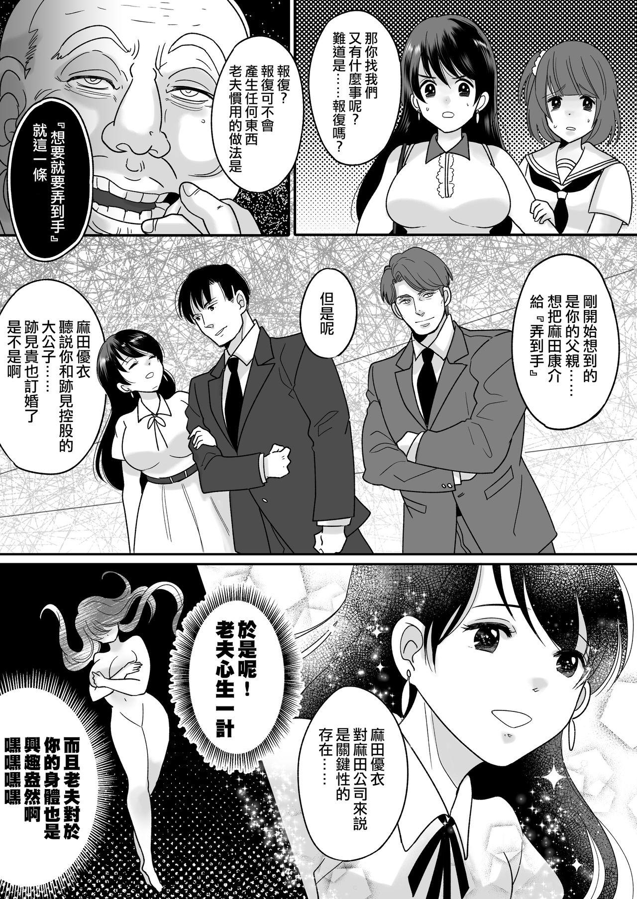 Tranny Sex Kyoukara Washi ga Goreijo - Original Foda - Page 7