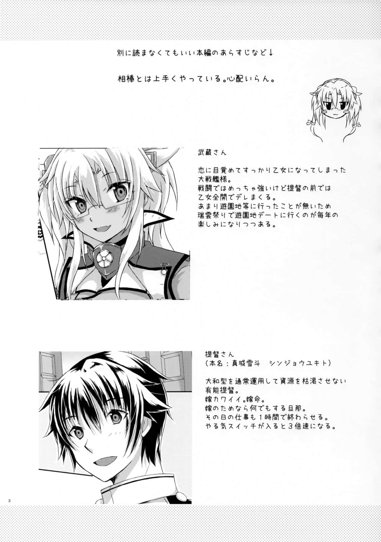 Gorda Daisenkan Koi o Suru Zui Para Date Hen - Kantai collection Roleplay - Page 2