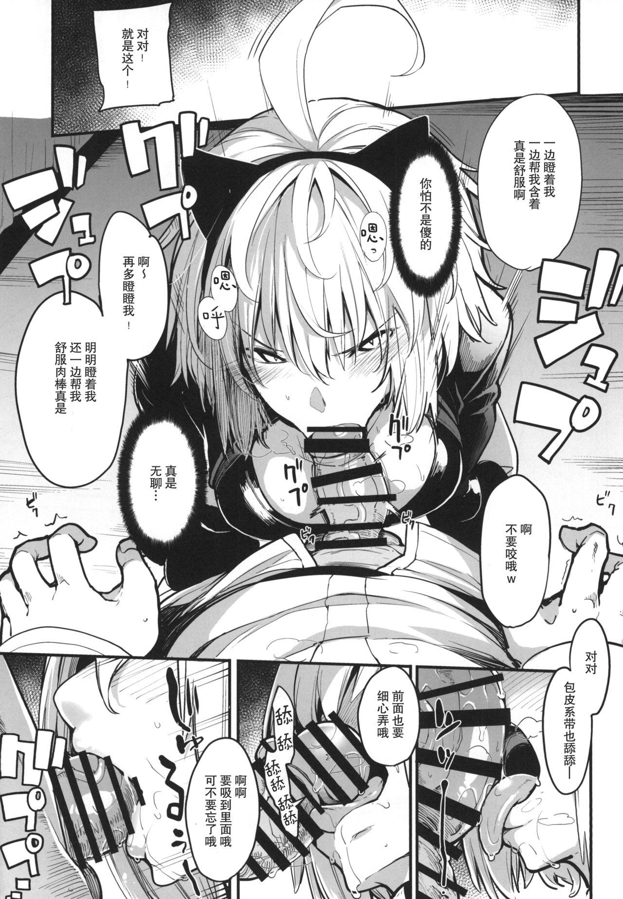 Forwomen Kuroneko ga Nyan to Naku. 2 - Fate grand order Gay College - Page 11