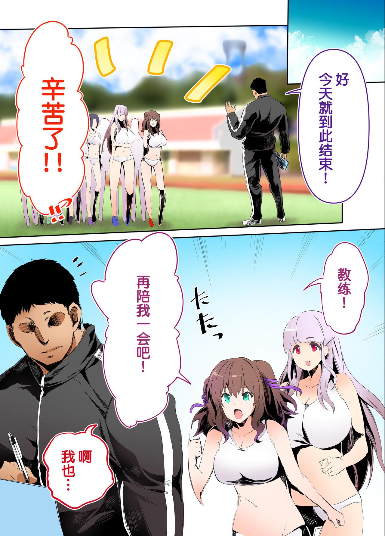 Gay Brownhair Rikujoubu Buchou to Fukubuchou wa Ore no Nama Onaho!!! - Original Dykes - Page 8