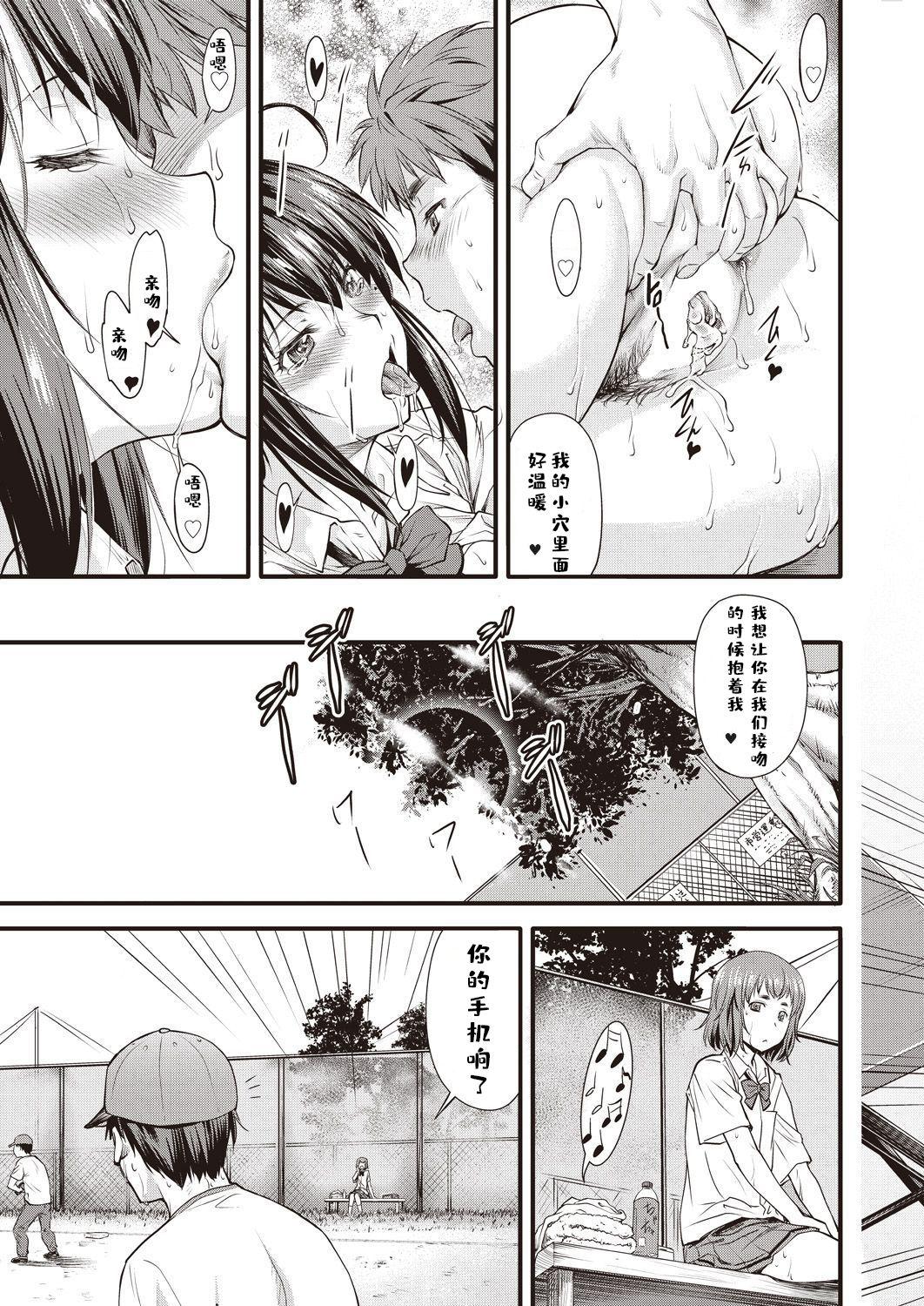 Cumming Kaname Date #9 Hot Fucking - Page 26