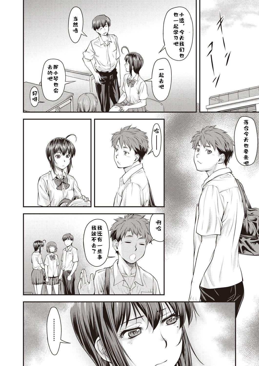 Leaked Kaname Date #9 Cuzinho - Page 9