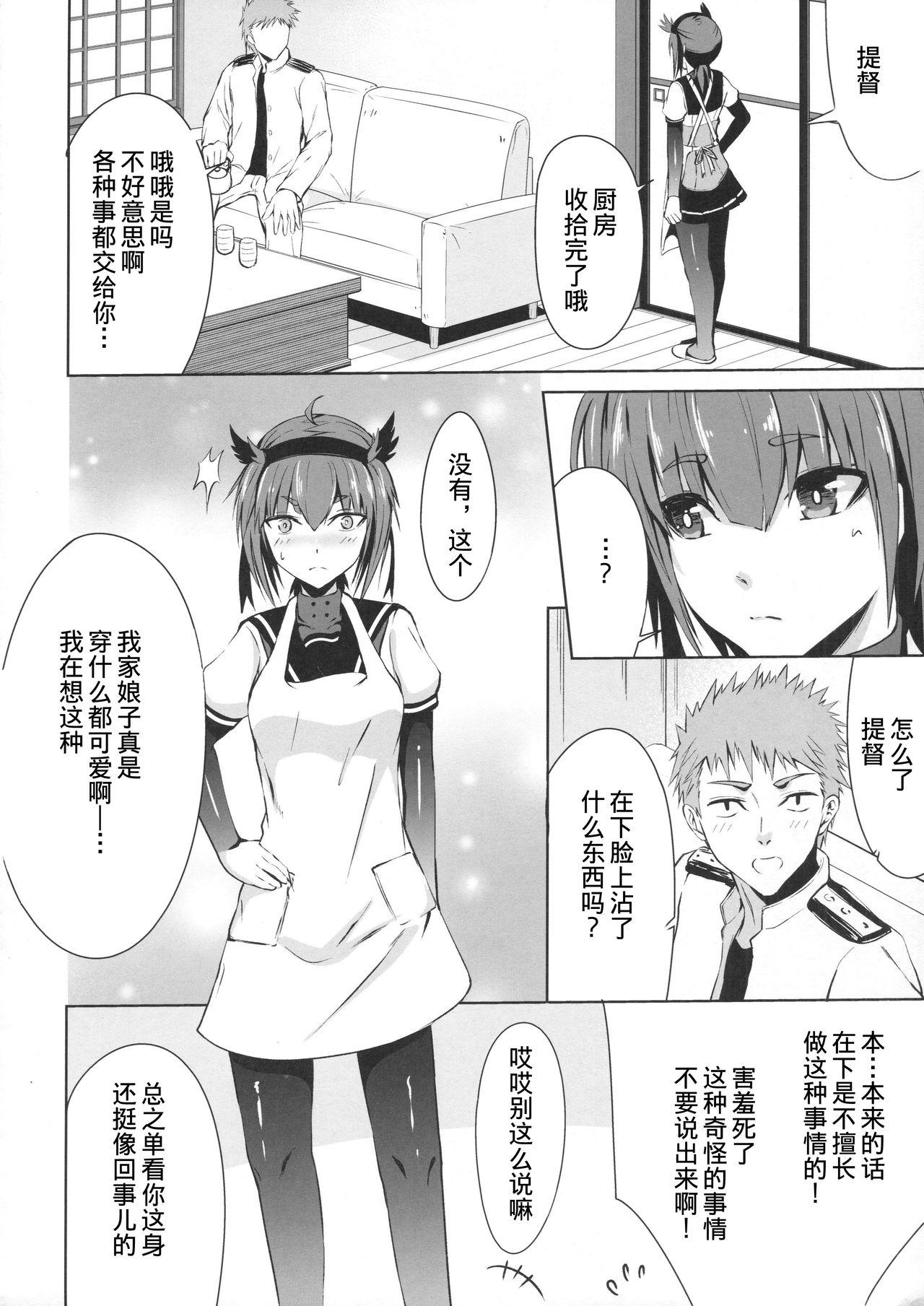 Office Fuck Mitsugetsu Destroyer 2 - Kantai collection Humiliation - Page 5