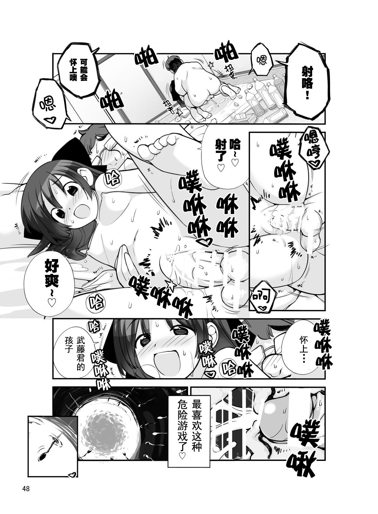 Lez Fuck 露出少女異譚 十二篇 【不可视汉化】 - Original Gay Brokenboys - Page 40