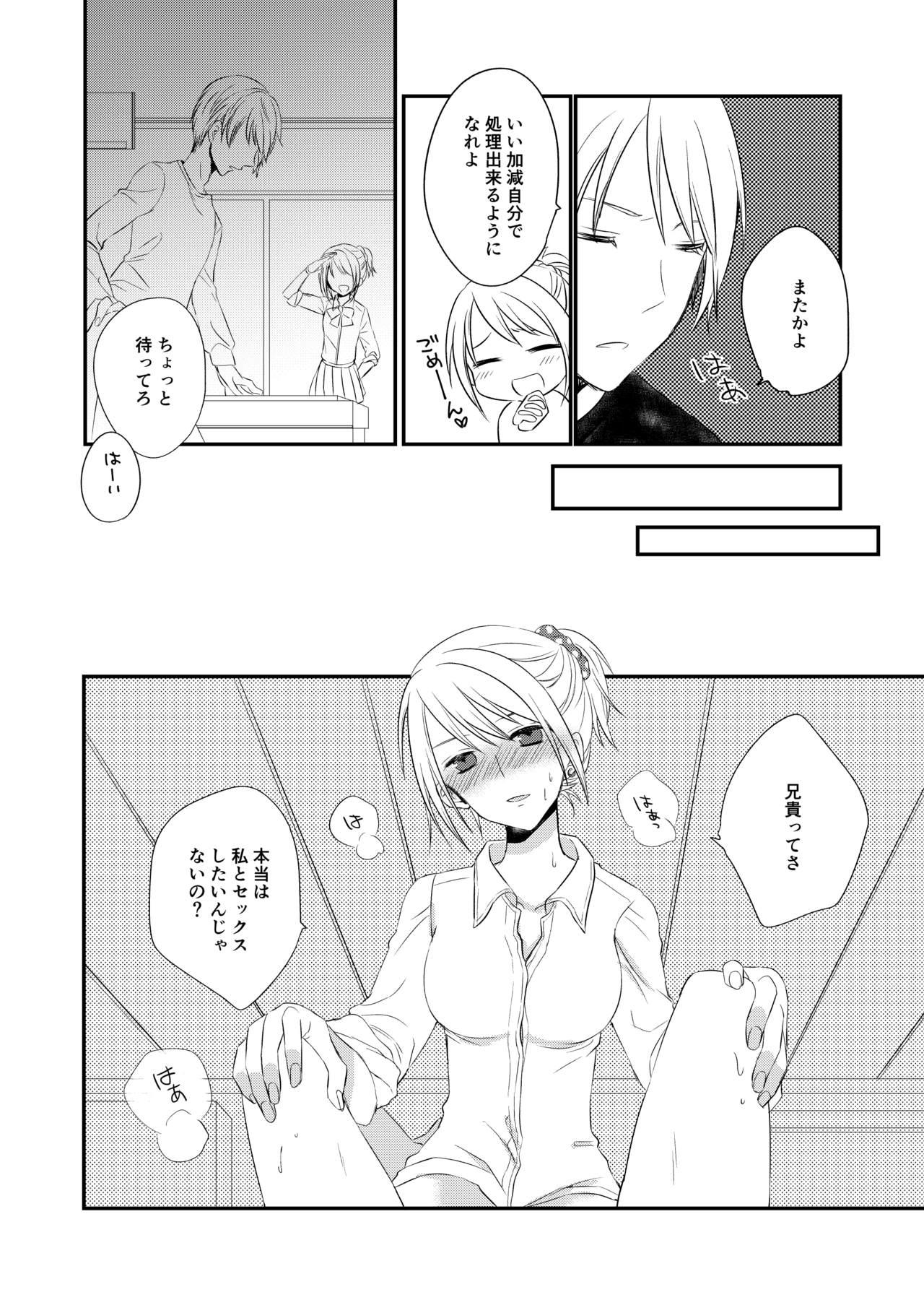 Whores Futanari JK ni Moteasobareru Kawaisou na Onii-chan - Original Gay 3some - Page 3