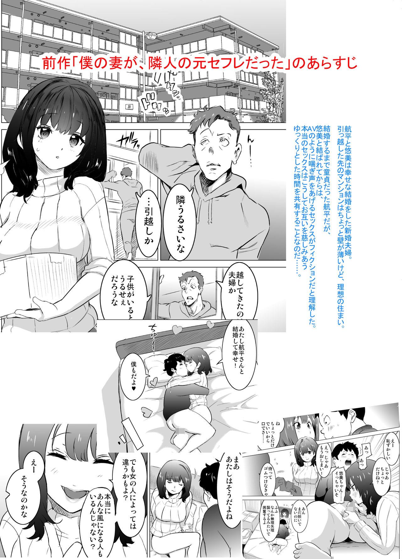 Cum On Ass Rinjin ga AV Miteru kedo Boku no Tsuma nara Anna Wazatorashii Aegigoe wa Agenai - Original Porra - Page 1