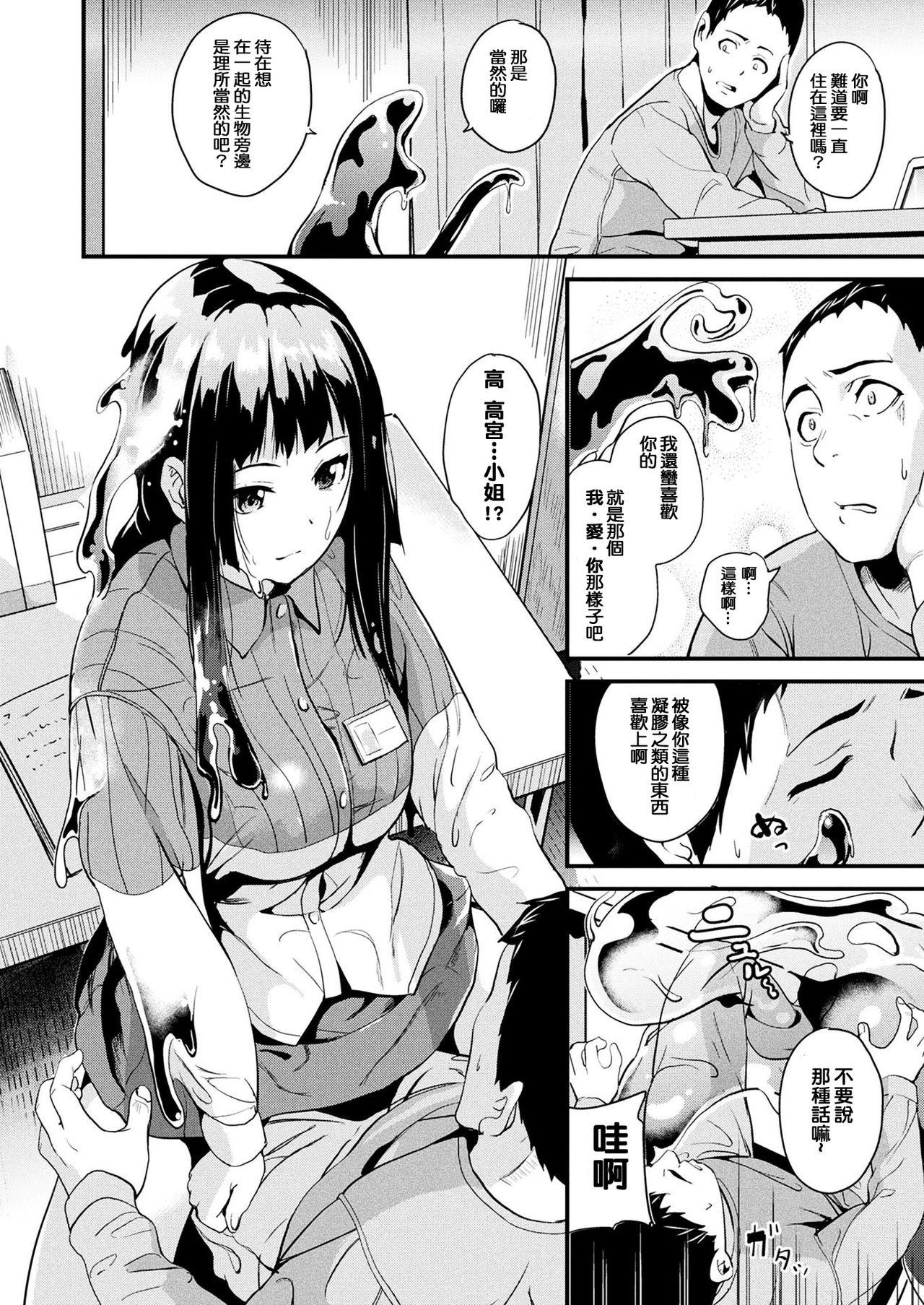 Blackdick Doukyo Suru Neneki Cumswallow - Page 6