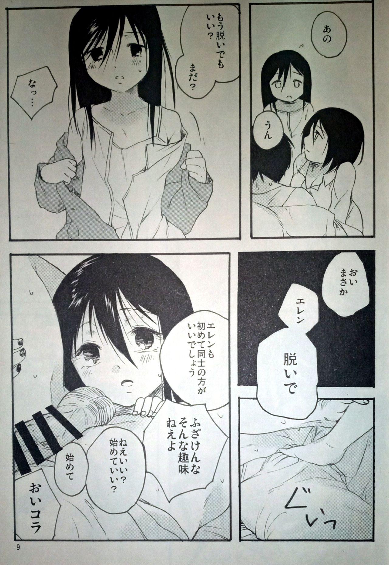 Sensual (C86) [iron (Kanae)] 21-sai to 9-sai no Mikasa ni Aisarete Yoru mo Nemurenai Eren no Hanashi (Shingeki no Kyojin) - Shingeki no kyojin Ruiva - Page 10