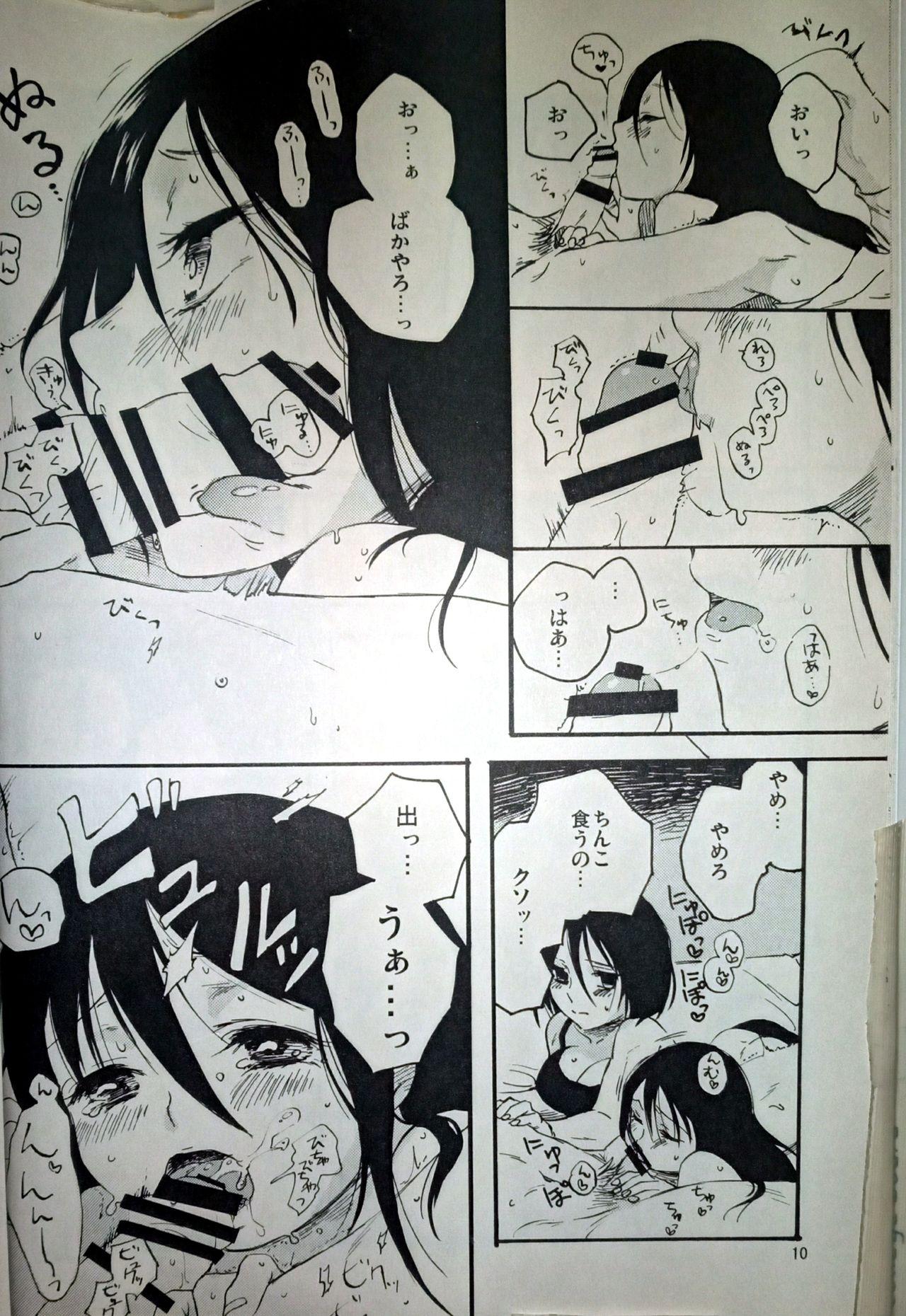 Sensual (C86) [iron (Kanae)] 21-sai to 9-sai no Mikasa ni Aisarete Yoru mo Nemurenai Eren no Hanashi (Shingeki no Kyojin) - Shingeki no kyojin Ruiva - Page 11