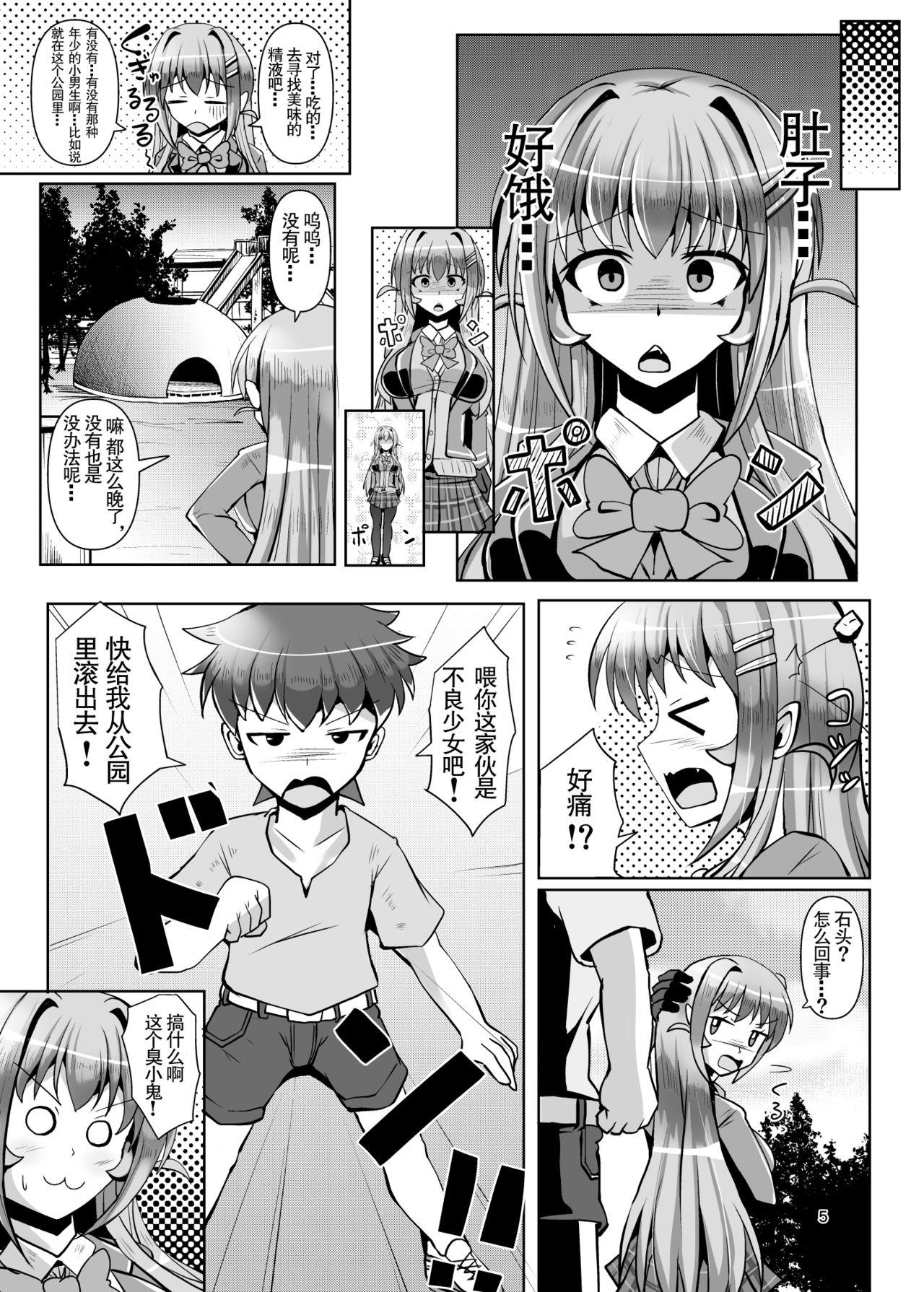 Transvestite Futanari Kuro Tights no Succubus JK ni Oshiri Horaretai vol.2 - Original Farting - Page 5