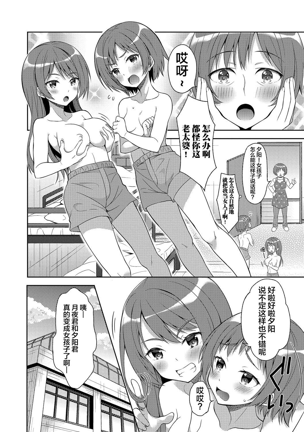 Ball Busting Futago de Joshikatsu! Hentai - Page 3