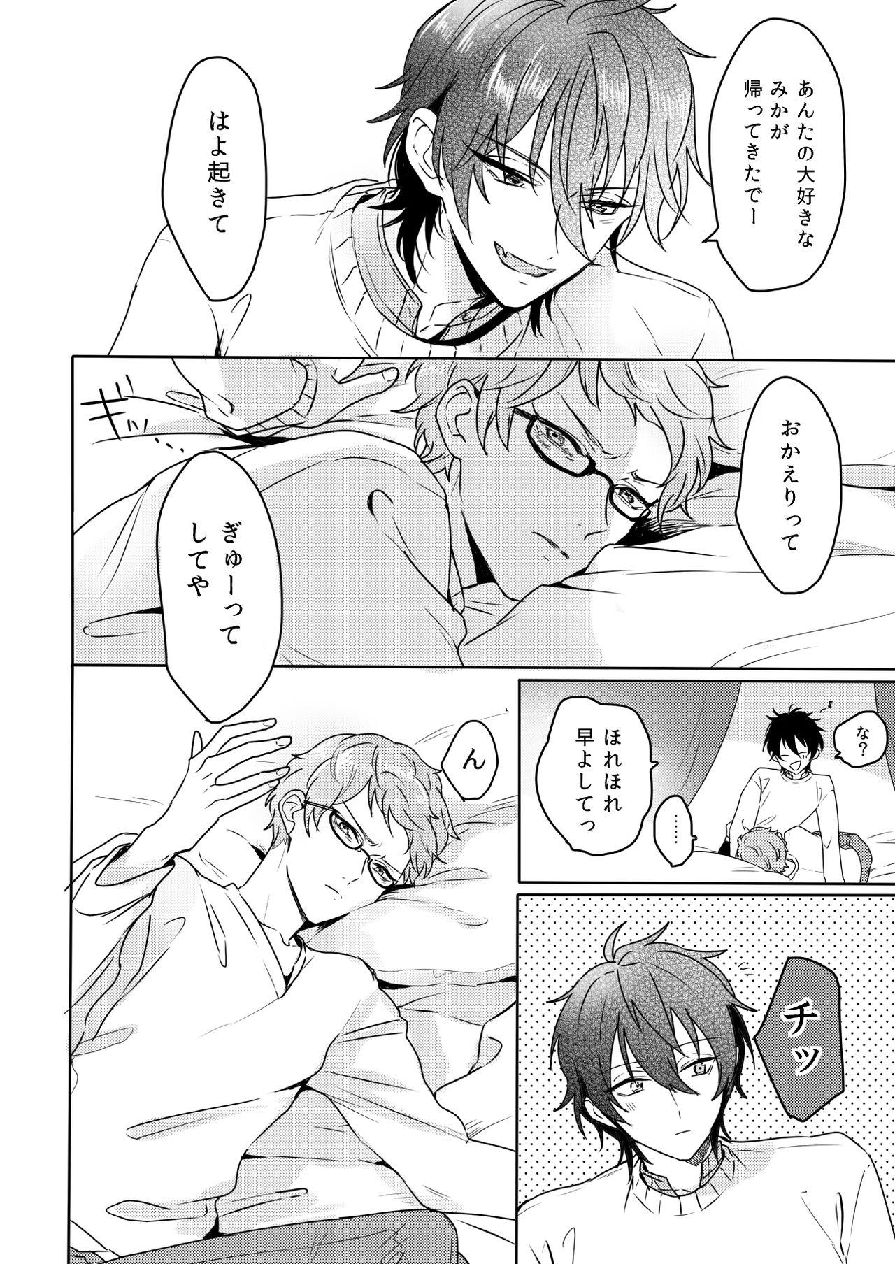 Class Room Lumtere - Ensemble stars Anal Licking - Page 7