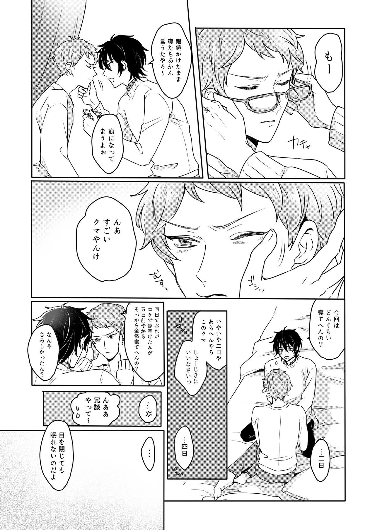 High Lumtere - Ensemble stars Real Couple - Page 9