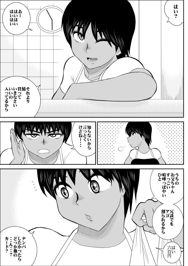 Game Netori no Shoutengai - Original Gay - Page 6