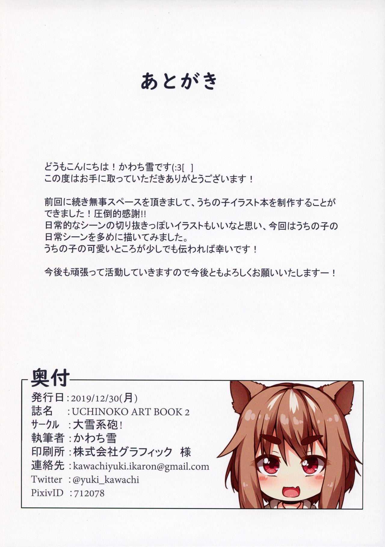 Rubbing UCHINOKO ART BOOK 2 - Original Toilet - Page 13