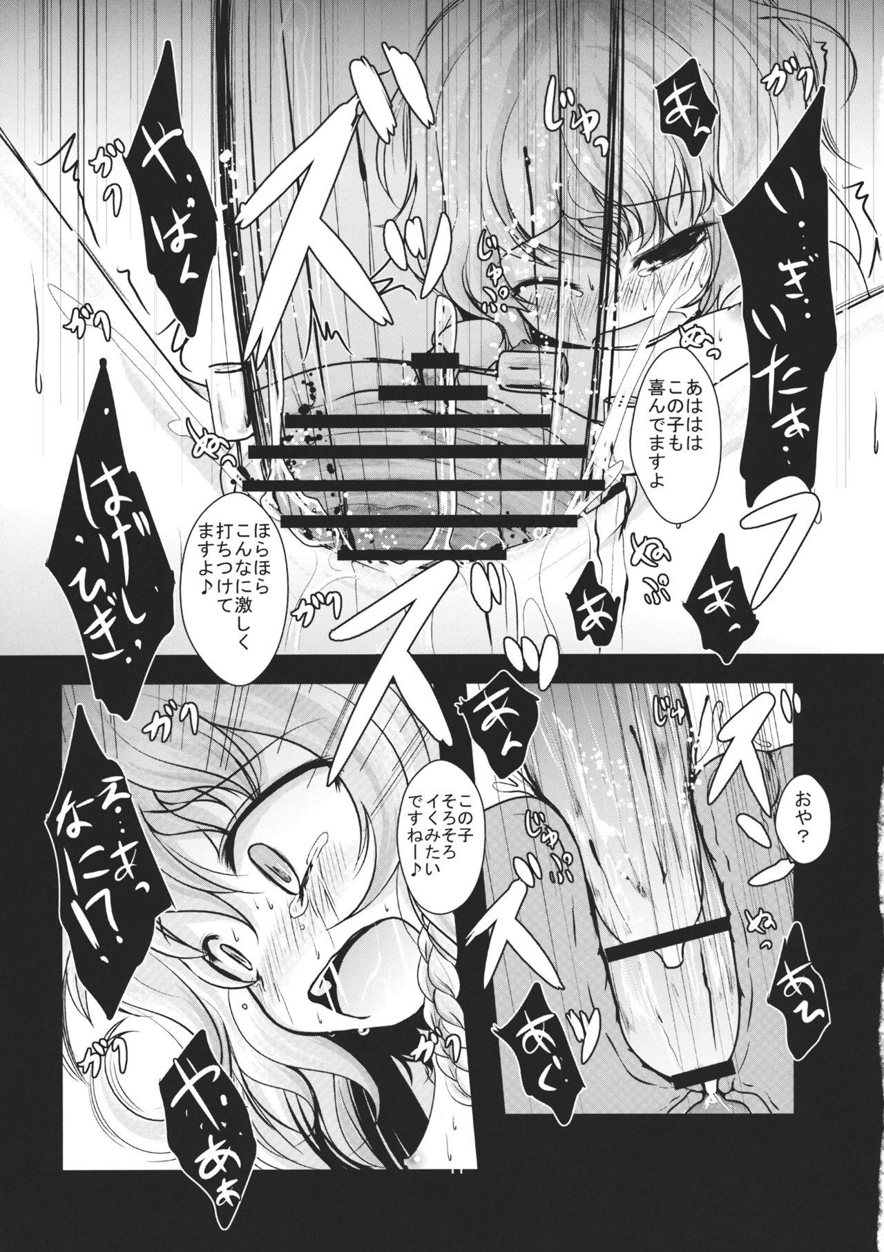 Monster Dick Kirisame Sanka - Touhou project Cocksucker - Page 11