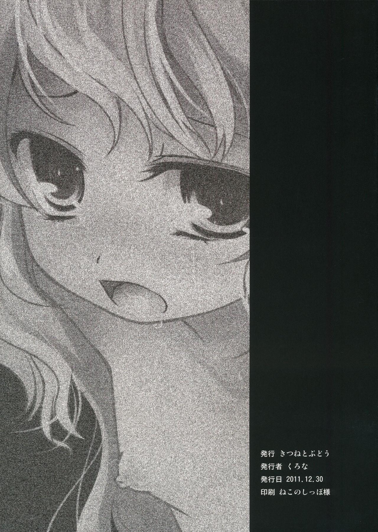 Pene Kirisame Sanka - Touhou project Hot Pussy - Page 24