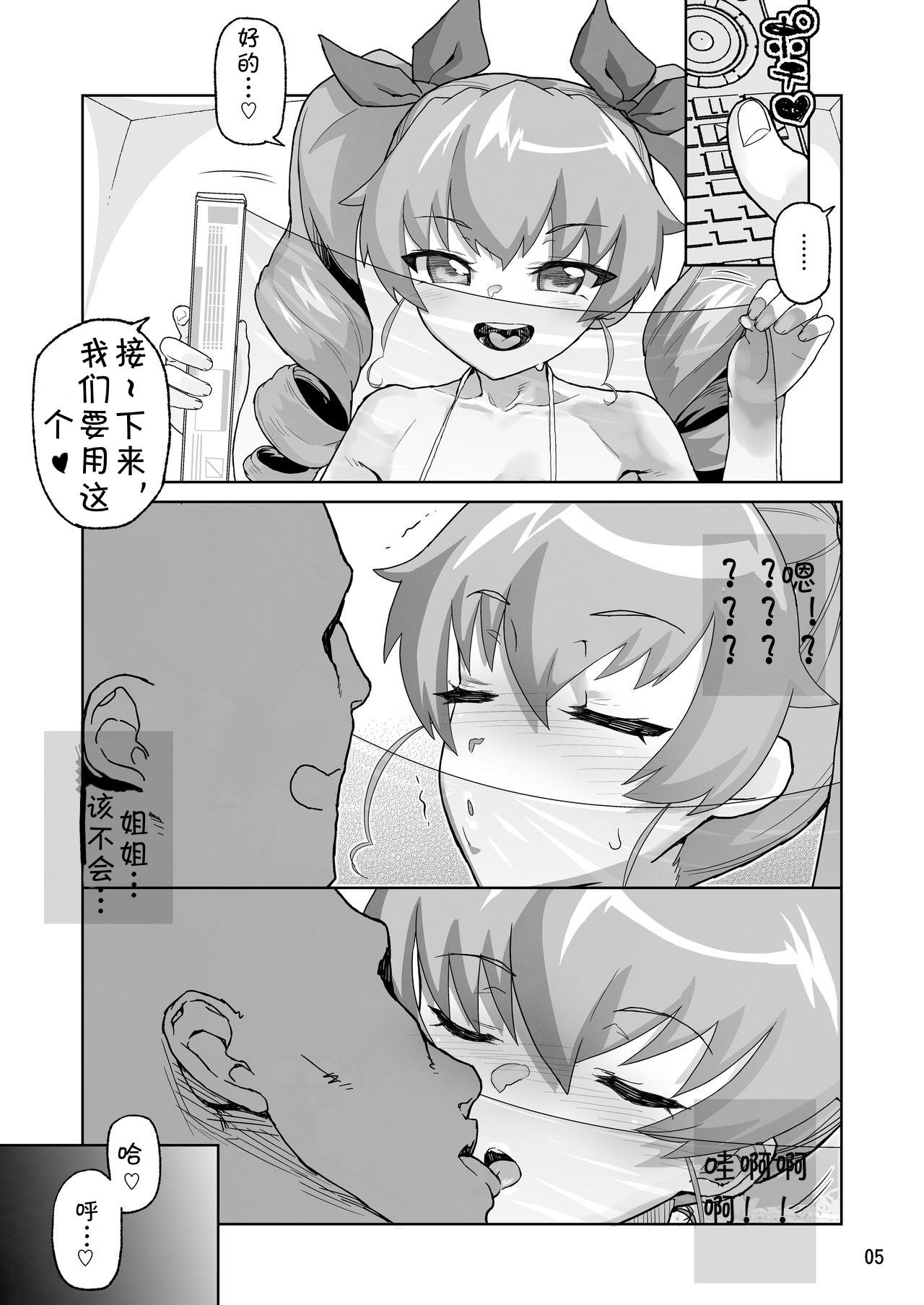 Sweet [Kurohonyasan (Yamashita Kurowo)] Anzio-kou III-nen Anzai Chiyomi 17-sai (Girls und Panzer) [Chinese] [jtc个人汉化] [Digital] - Girls und panzer Female Domination - Page 4