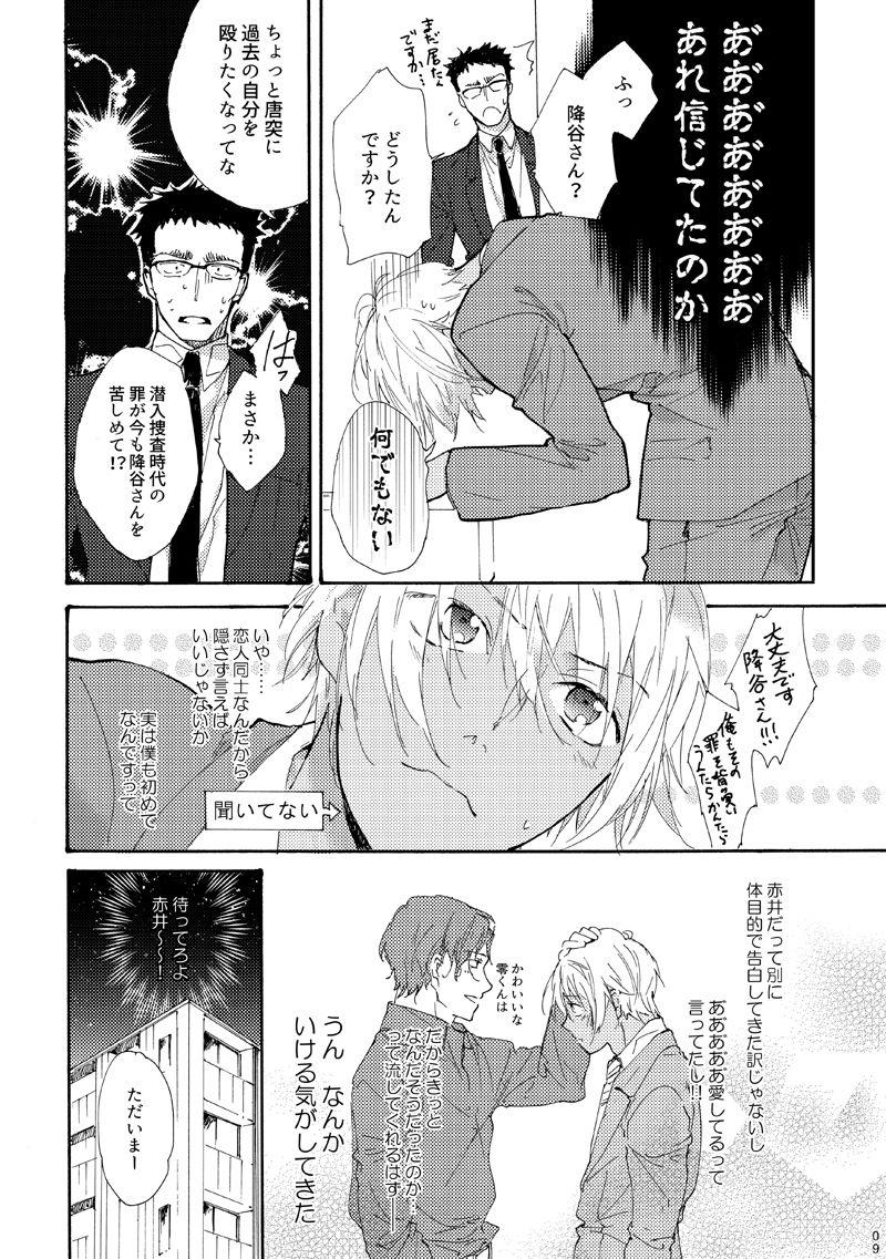 Cum On Tits Jouzu ni AkaAmu Dekiru Kana!? - Detective conan X - Page 10