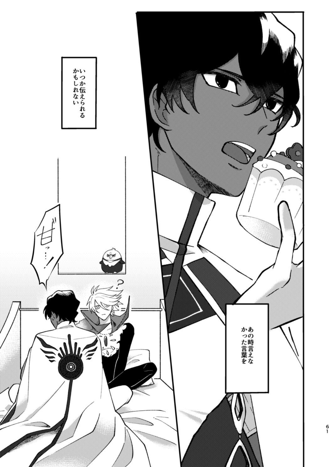 Hot Fucking Kono Yoru ga Akeru nara - Fate grand order Ducha - Page 60