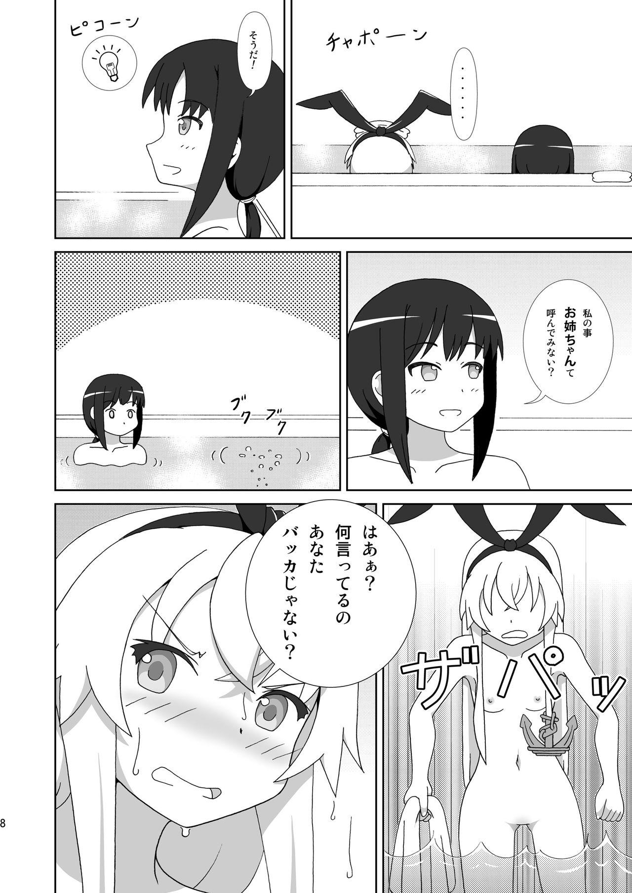 Young Tits Shimakaze mo Ane-sama ga Hoshii! - Kantai collection Screaming - Page 8