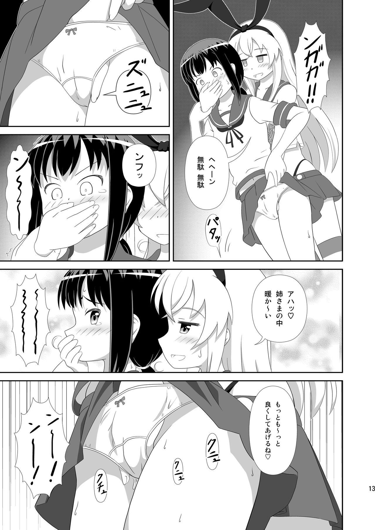 Interacial Shimakaze ni Onee-sama ga Dekimashita! - Kantai collection Sub - Page 13