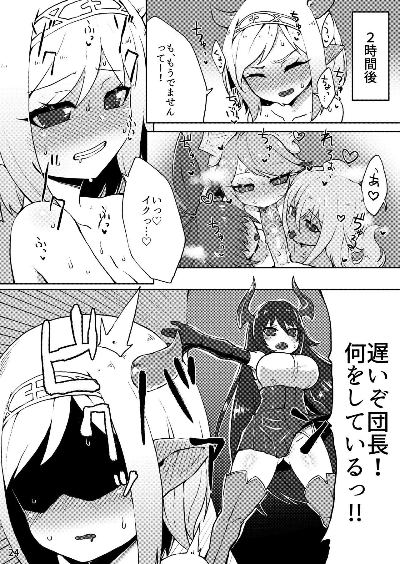 Olderwoman Doraburu! Seishoujuu Hen - Granblue fantasy Tranny Porn - Page 23