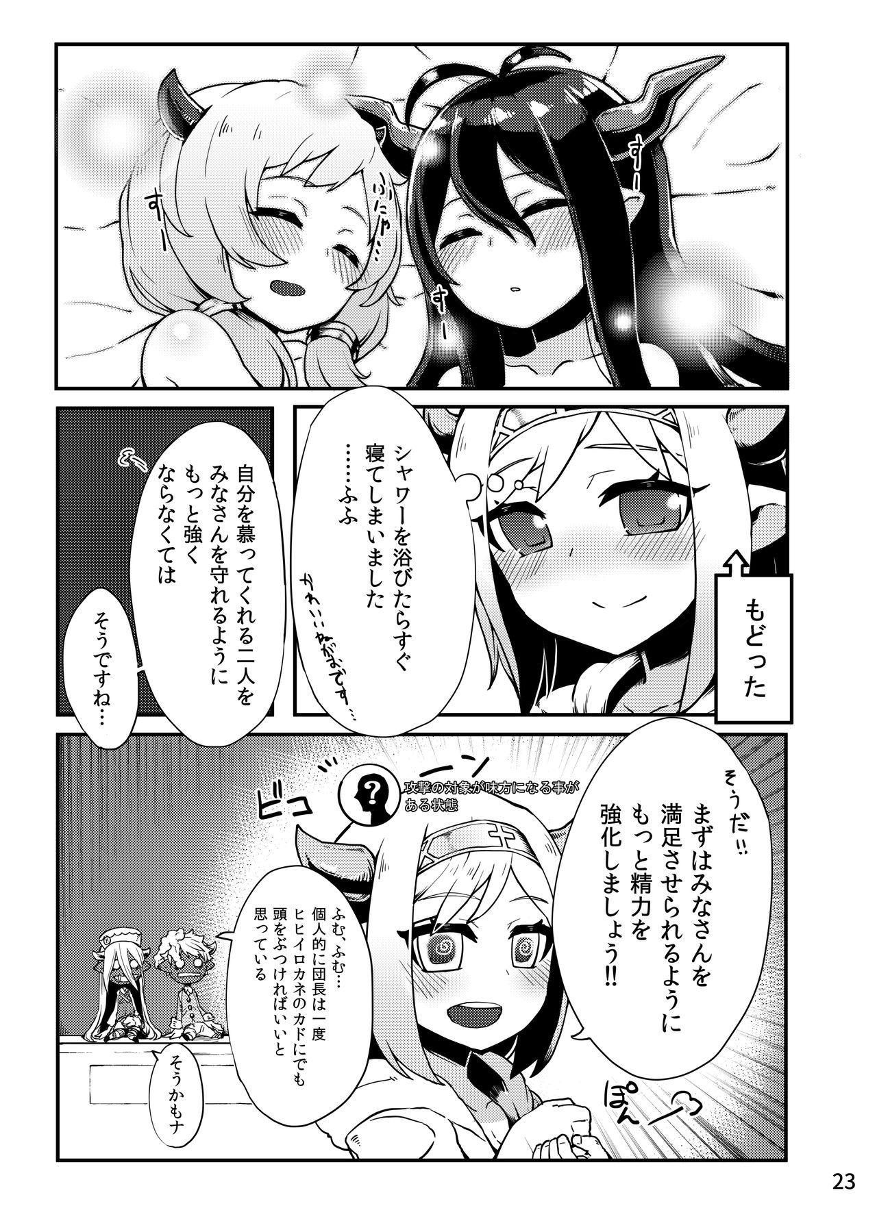 Girls Getting Fucked Doraburu! Drabun Spirit Hen - Granblue fantasy Free Amature Porn - Page 24