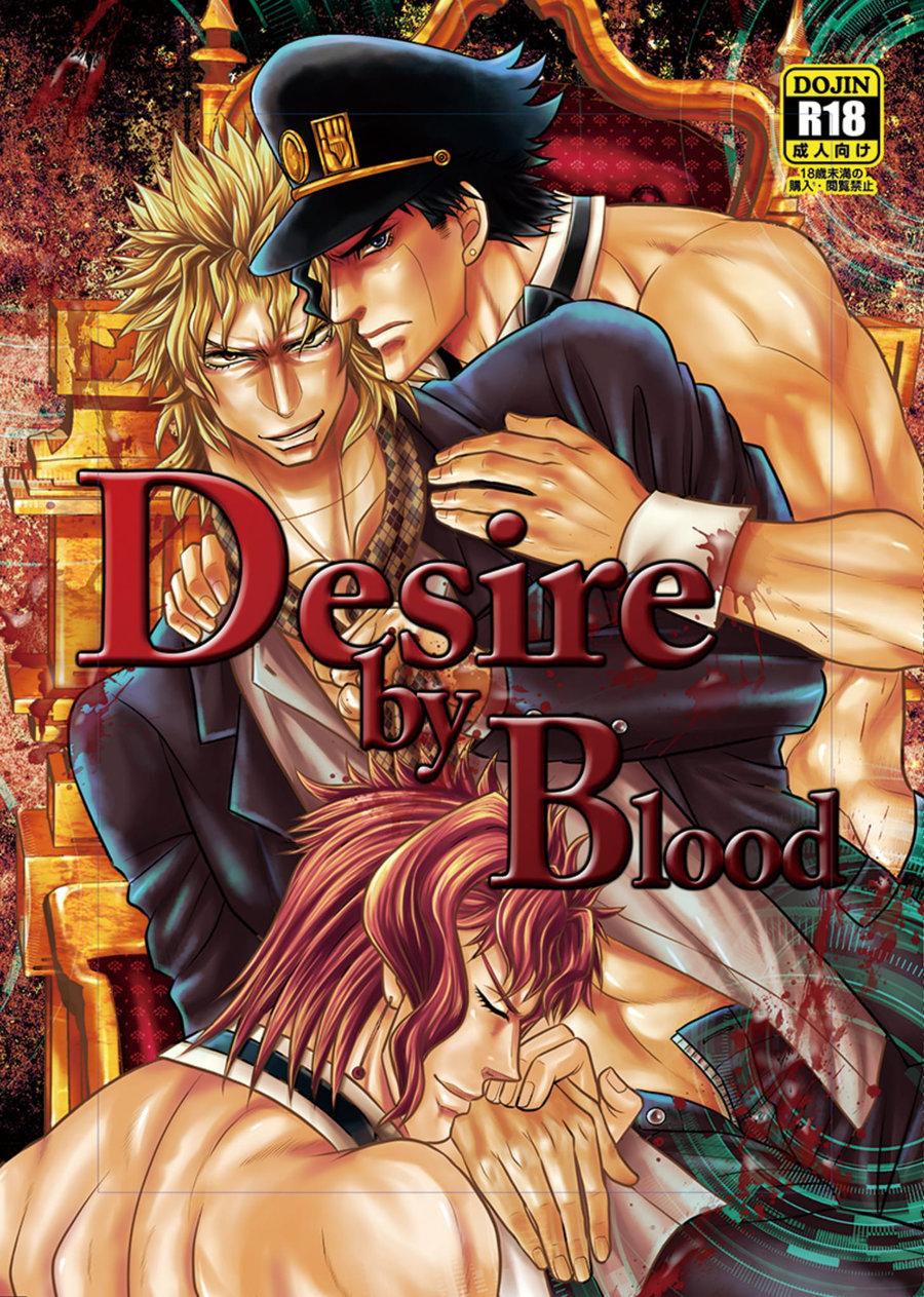 Desire by Blood 0