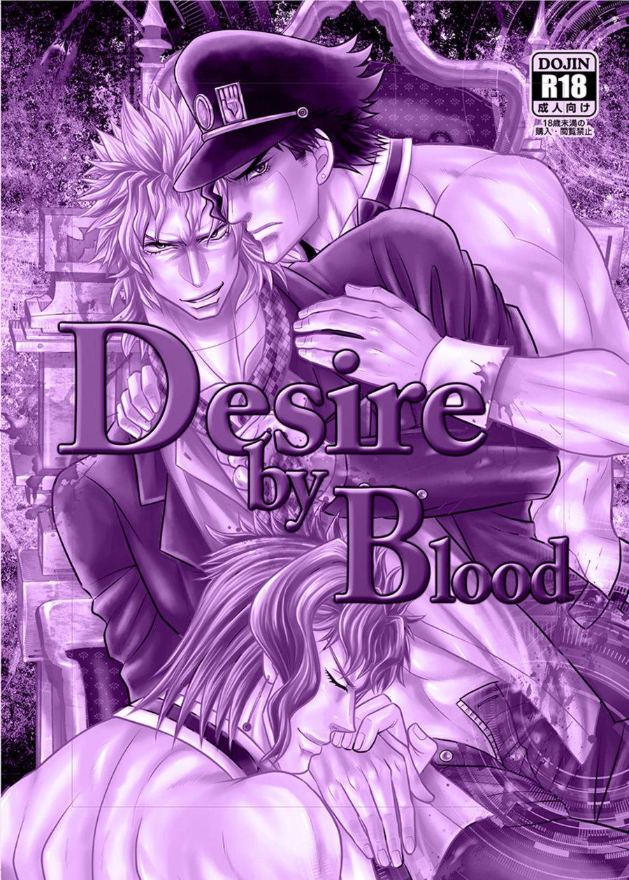 Desire by Blood 1