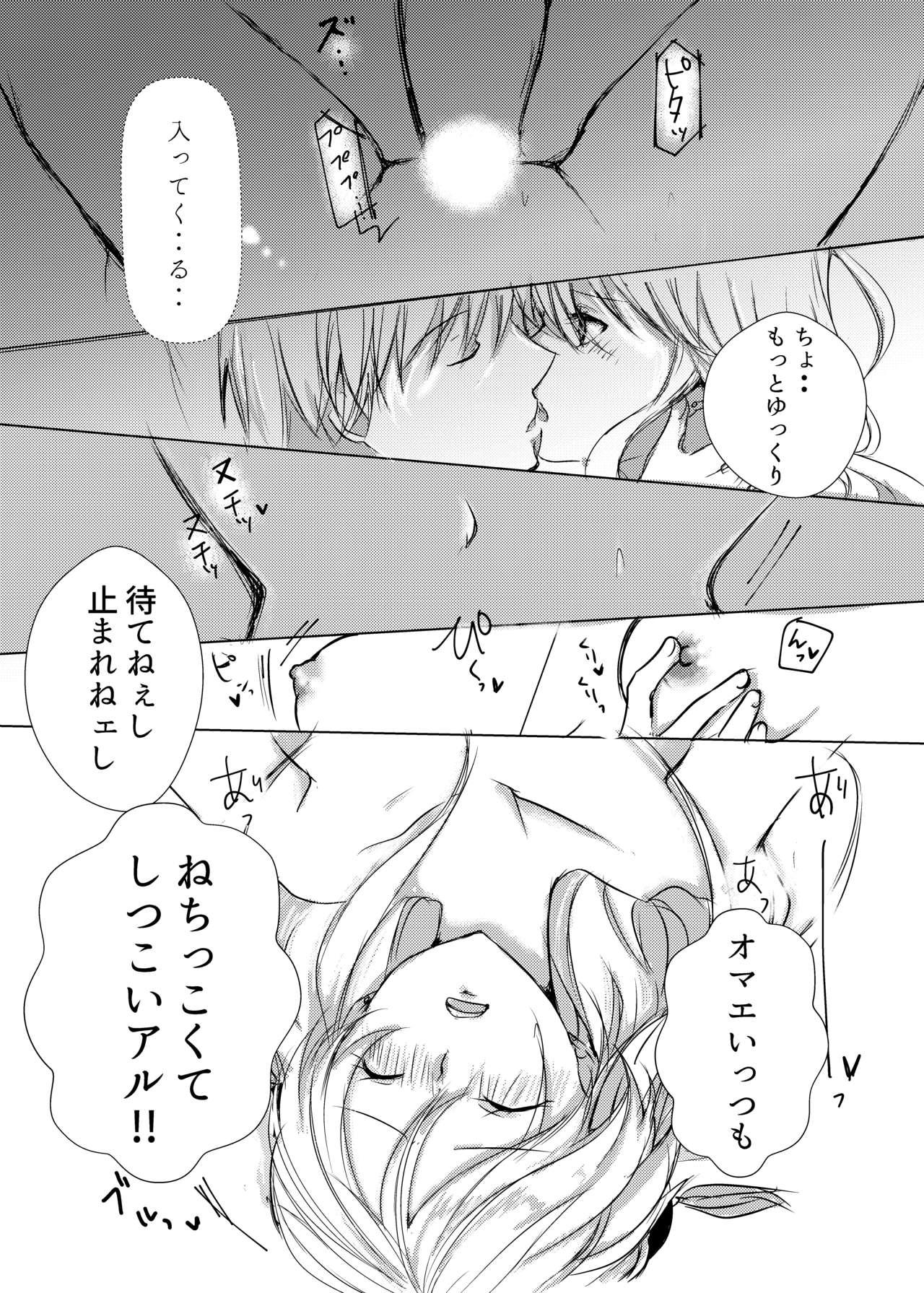 Dicks Tsukiattenai Futari. - Gintama Gay Cumshots - Page 10