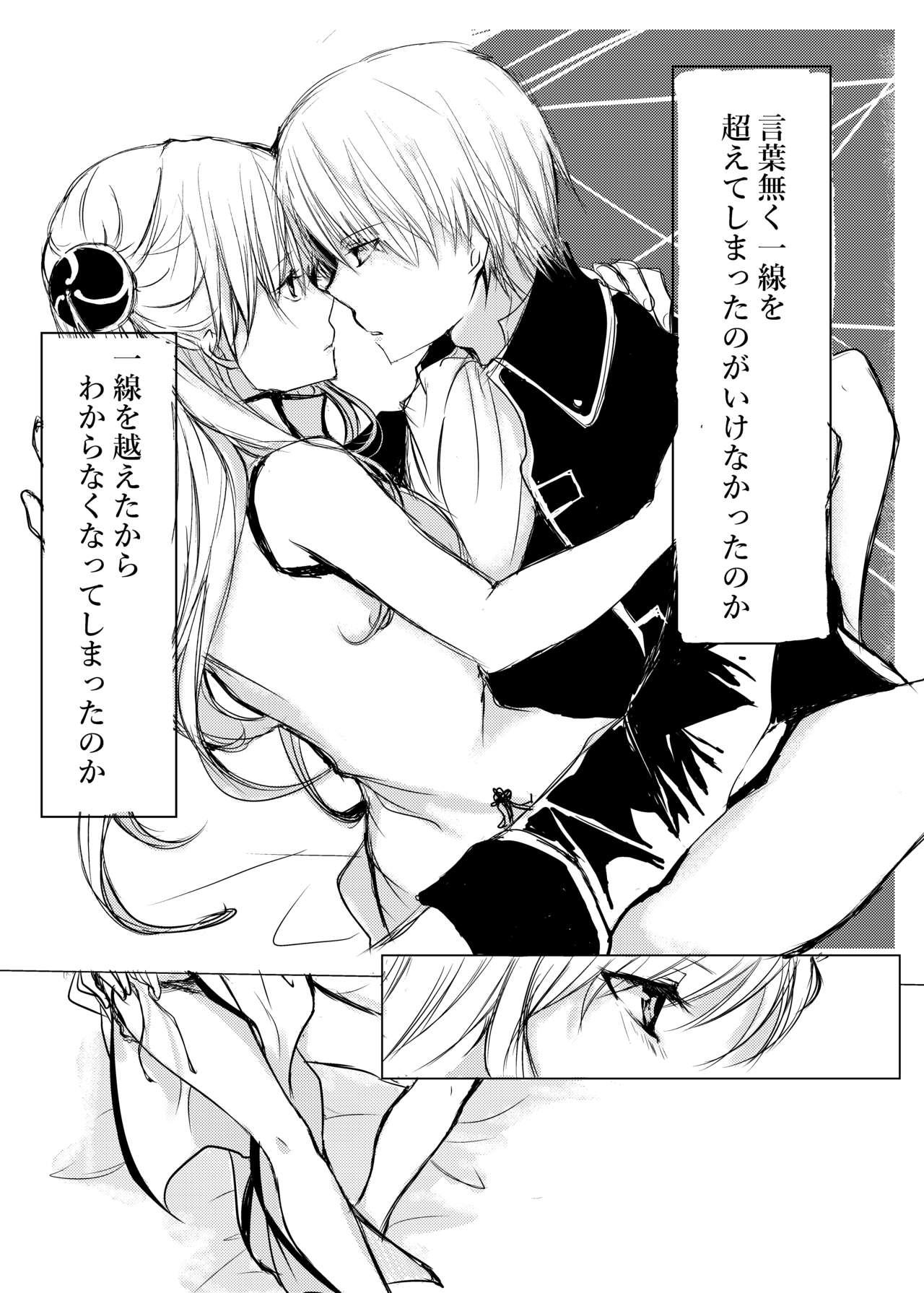 Sexcams Tsukiattenai Futari. - Gintama Classic - Page 3