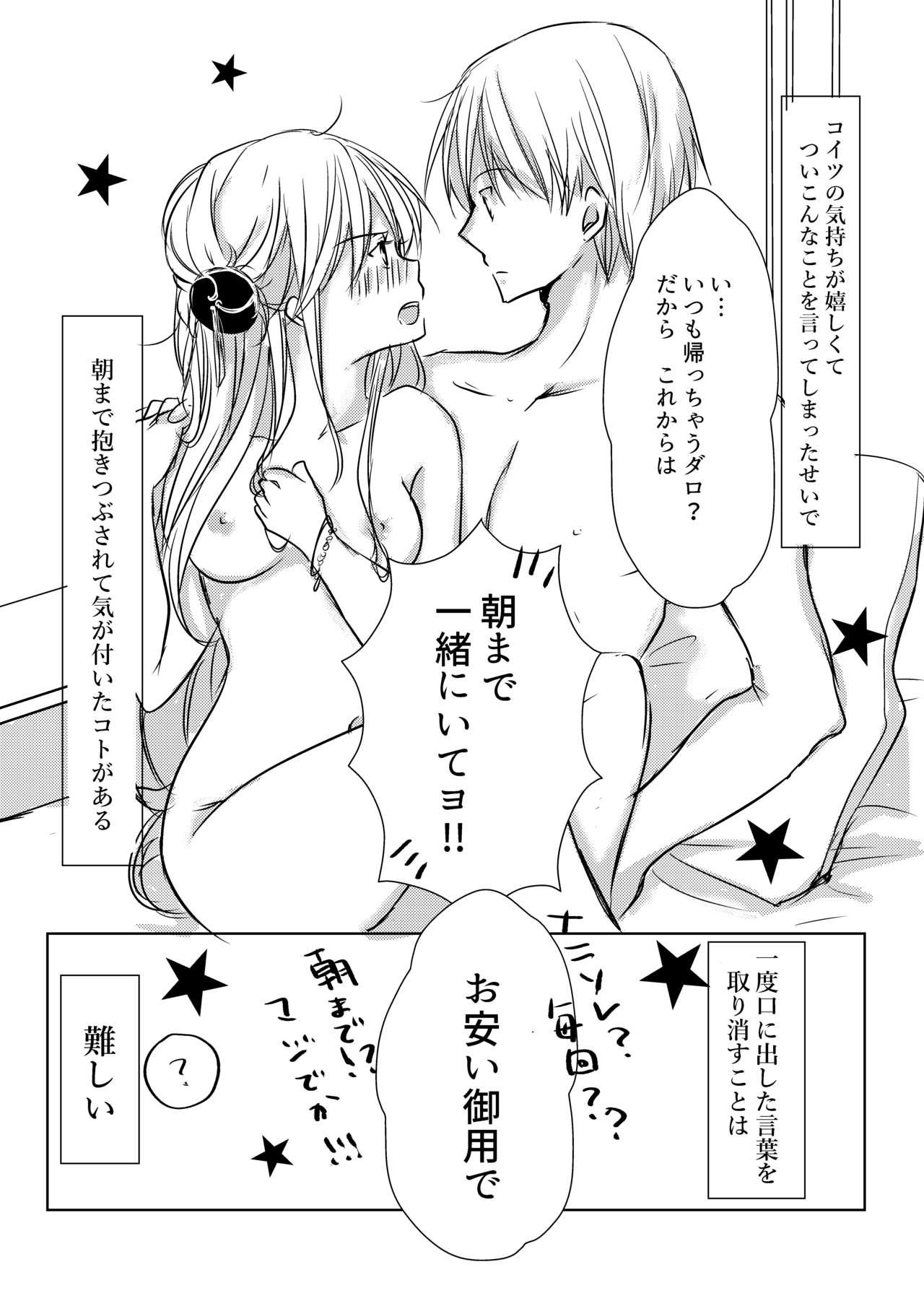 Mmd Tsukiattenai Futari. - Gintama Fuck Pussy - Page 44