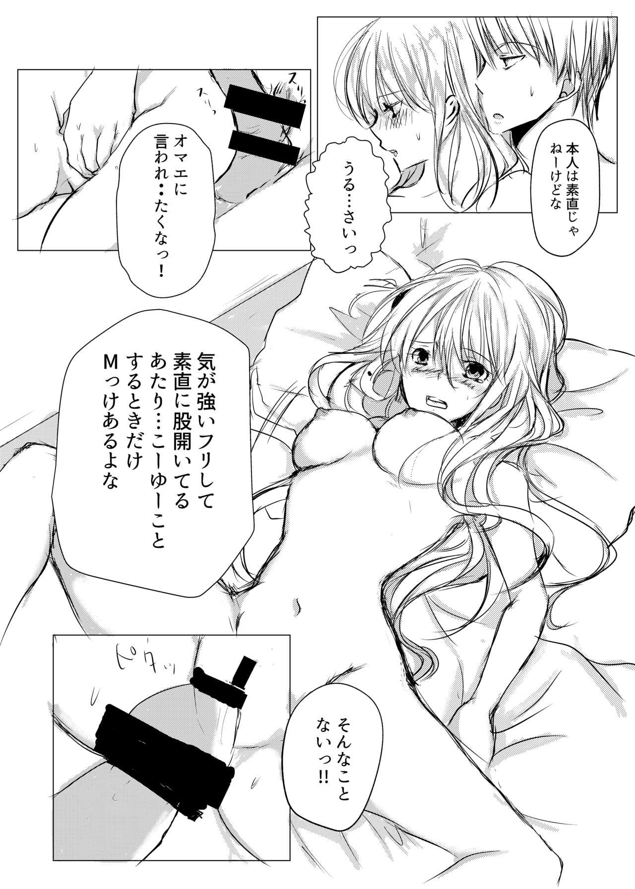 Cocks Tsukiattenai Futari. - Gintama Female Domination - Page 9