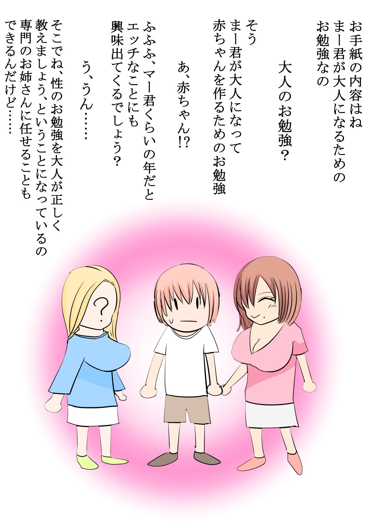 Strange Boku no Daisuki na Yurufuwa Mama to Ottori Love Love Seikyouiku - Original Hot Naked Women - Page 3
