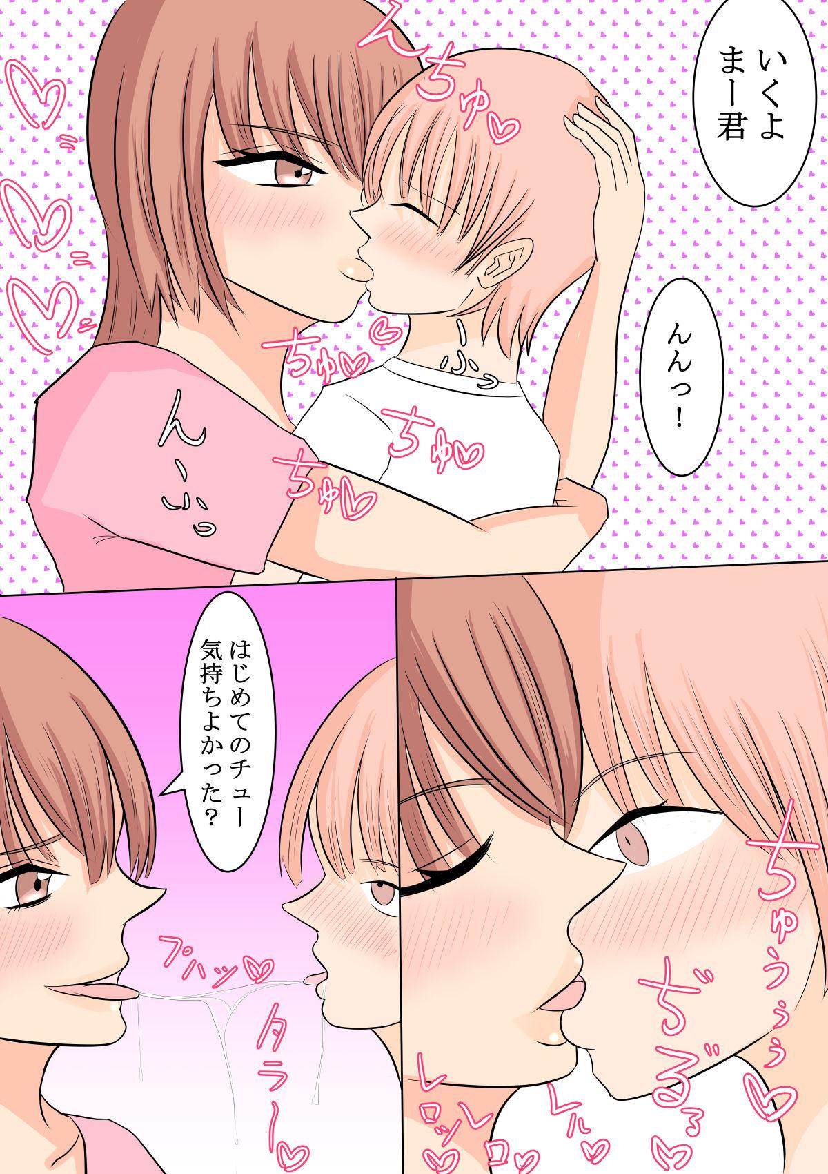 Lover Boku no Daisuki na Yurufuwa Mama to Ottori Love Love Seikyouiku - Original Office Fuck - Page 6